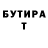 МЕТАДОН кристалл Thought Challenger