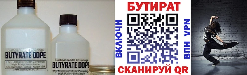 купить наркоту  гидра вход  БУТИРАТ GHB  Барыш 