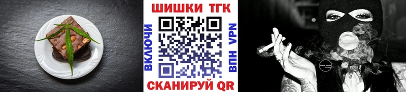 Печенье с ТГК марихуана  Барыш 