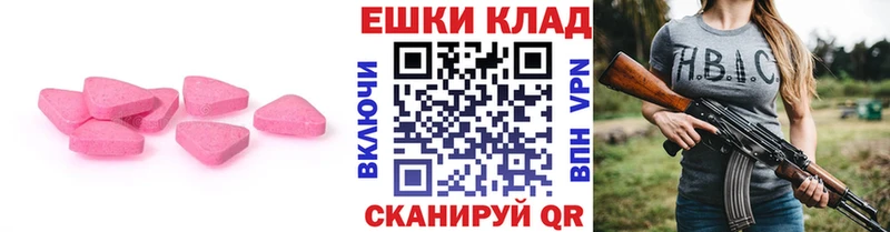 ЭКСТАЗИ 280 MDMA  Барыш 