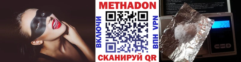 Метадон VHQ  купить закладку  hydra ссылка  Барыш 